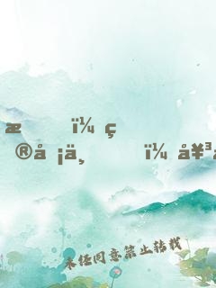 我，皮卡丘，女帝的咸魚(yú)伴生獸